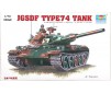 Japan Type 74 Tank 1/72