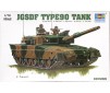 Japan Type 90 Tank 1/72