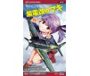 1/48 MITSUBISHI J2M3 RAIDEN (JACK) TYPE 21 64742