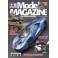 DISC.. Tamiya Model Magazine 160