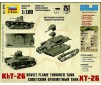 1/100 T-26 FLAMETHROWER TANK **