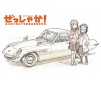 1/24 MAZDA COSMO SPORT L10B,