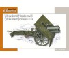 7,5cm horsky kanon vz.15(7,5cm Gebirskan M.15 / 7,5 cm)  1:35