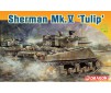 1/72 SHERMAN MK.V TULIP (8/20) *