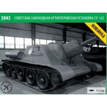 1/72 SU-122 SOVIET TANK DESTROYER (4/21) *