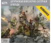 1/72 SOVIET ASSAULT SAPPER TEAM WWII (4/21) *