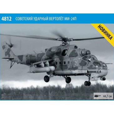 1/48 MIL MI-24P RUSSIAN ATTACK HELICOPTER (4/21) *