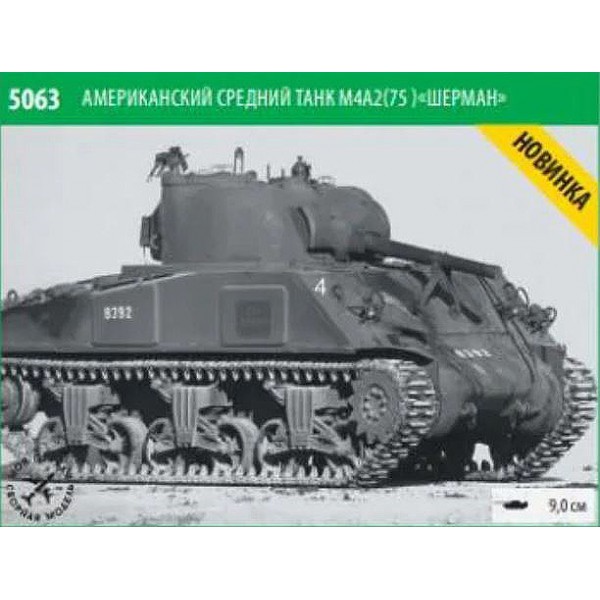 Zvezda 5063-1:72 M4A2 Sherman Medium US-tank WWII Neu