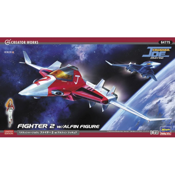 Hasegawa Hasegawa 1 72 Crusher Joe Fighter 2 Mcm Group