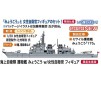 1/700 JMSDF DDG MYOKO MIT W