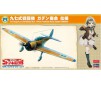 1/48 THE MAGNIFICENT KOTOBUKI
