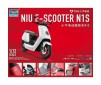 NIU E-Scooter N1S Pre-painted  1/12