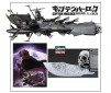 1/2500 SPACE PIRATE BATTLESHIP ARCADIA DIM VOYAGE (2/23) *