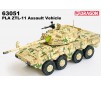 1/72 PLA ZTL-11 ASSAULT VEHICLE