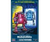 1/35 MECHATROWEGO BR.DOG en DIDILIUMCAP. 64811