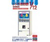 1/12 NOSTALGIC VENDING MACHINE ICE 62205