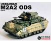 1/72 UKRAINIAN M2A2 ODS