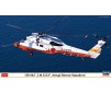 1/72 UH60J JMSDF ATSUGI RESCUE SQUADRON 02476