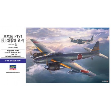 1/72 KUGISHO P1Y1 GINGA FRANCES TYPE 11 E47