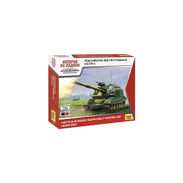 1/100 RUSSIAN 152-MM HOWITZER MSTA-S